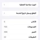 اايفون 11 برو ماكس. مو مفتوح البطاريه 72
