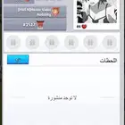 الحرب الاخيرة حساب للبيع لفل 26 بيفتح 27