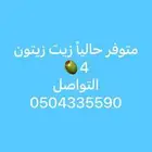 زيت زيتون الجوف