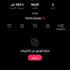 حساب تيك للبيع.