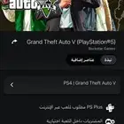 حساب سوني بلس وبلاك اوبس 6