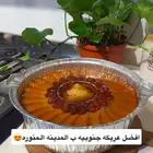 عريكة
