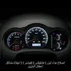 اصلاح عداد ليزر انطفا العداد وعطال البنزين وتغير المبات