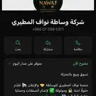 حساب كود موبايل