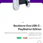 سماعة سوني ويد جوال بلايستيشن