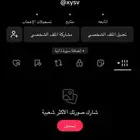 حساب تيك توك
