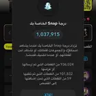 سناب حسابات