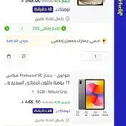 مطلوب ايباد بسعر مناسب ومن شركات معروفه