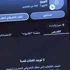 حساب سناب المتابعين مضمونين وتضرب مقاطعه ع طول في المنصه