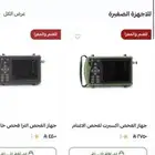 للبيع جهاز سونار للغنم ب2750 شامل التوصيل