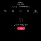 حساب تيك توك مقابل حساب ببجي
