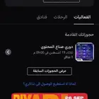 تذكرة صناع المحتوى لحضور الستيج يوم الثلاثاء
