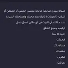 ميكانيكي و كهربائي متنقل في الرياض سوداني خبرة