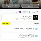 للبيع سناب رباعي