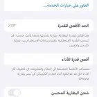 آيفون 12 عادي