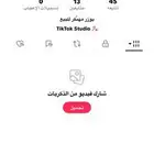 يوزر مهكر ونادر في تيك توك
