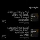 تذاكر اونكس ارينا الاسبوع الرابع ( ميدل بيست )