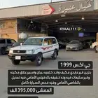 جيب جي اكس 99