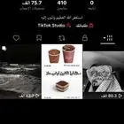 حساب تيك توك يضرب مشاهدات 400 متابع