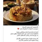 مقلوبة دجاج ب35 ريال