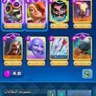 قرية كلاش رويال ماكس