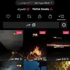 حساب تيك توك 25الف فاعال نشيطط مصري للبيع الدمام يد بيد