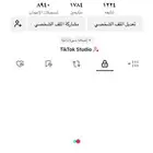 حساب تيك توك
