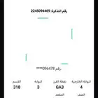 تذاكر الاهلي والهلا
