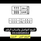 لوحه مميزه للبيع