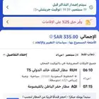 تذكرة طيران