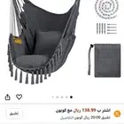 للبيع كرسي معلق ( ارجوحة ) مشتراه من موقع امازون بكرتونها