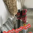 كور تخريم قص خرسانه فتح خرسانات والمداخن _