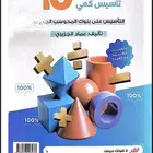 المعاصر 10 PDF 185 صفحه التواصل واتس