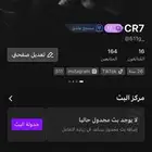 حساب جاكو للبيع. ماباقي على لفل 18 الاا 3600.