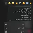 اشتراك في نادي الفارس بيشة