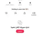 يوزر تيك توك رباعي مميز