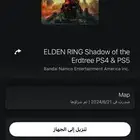 إضافة الدن رينق