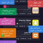 تطبيقات بلس ايفون و ايباد والتفعيل فوري