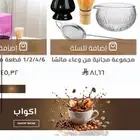 متجر إلكتروني يخص القهوة