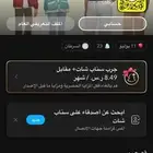 حساب سناب رباعي مافيه اضافات cobg