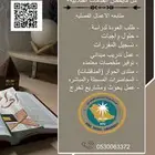 خدمات طلاب وطالبات جامعة الملك فيصل عن بعد