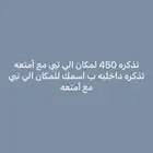 تذكره طيران