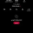 حساب تيك توك للبيع