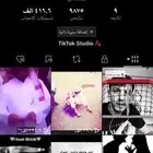 حساب تيك توك