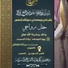 مصممة دعوات زواج ومناسبات