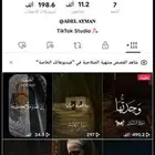 حساب للبيع عربي مشاهداته ماشاءالله عاليه