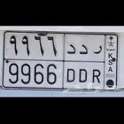 لوحة سياره   ر د د 6699