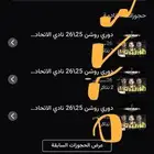 تذاكر الاتحاد والنصر