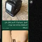راديو توراث شغل شرط وشاشه توراث بعد شغله للبيع