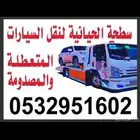 سطحه